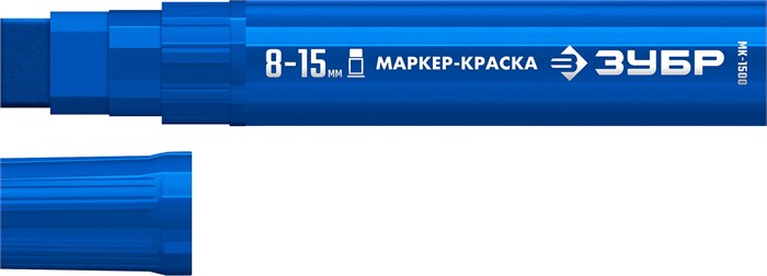 ЗУБР МК-1500 синий, 8-15 мм маркер-краска (06329-7) 00027275695