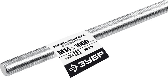 ЗУБР DIN 975, кл. пр. 6.8, М14 x 1000 мм, резьбовая шпилька, 1 шт, Профессионал (30336-14-1) 00028052788