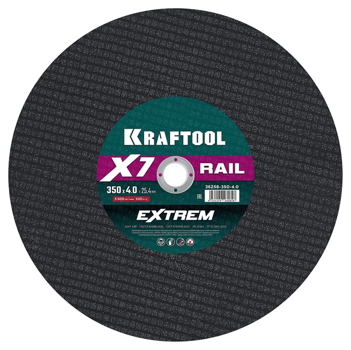 KRAFTOOL X7-EXTREM RAIL 350x4.0 / 25.4 мм по Ж/Д рельсам отрезной диск для бензореза (36258-350-4.0) 00028609251