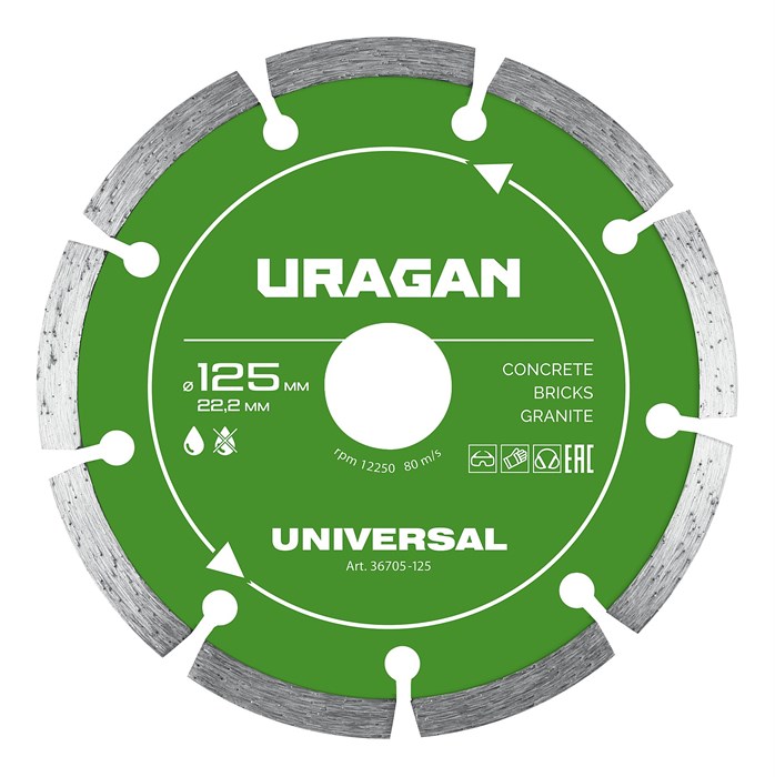 URAGAN UNIVERSAL 125 мм, диск алмазный отрезной сегментный (36705-125) 00039543557