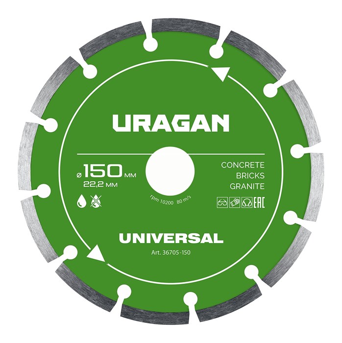 URAGAN UNIVERSAL 150 мм, диск алмазный отрезной сегментный (36705-150) 00039543558