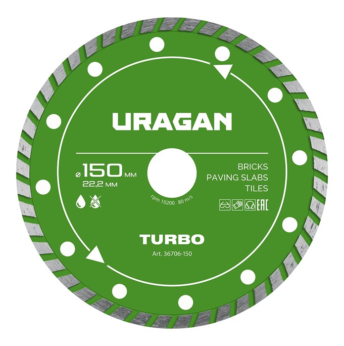 URAGAN TURBO 150 мм, диск алмазный отрезной сегментированный (36706-150) 00039543729