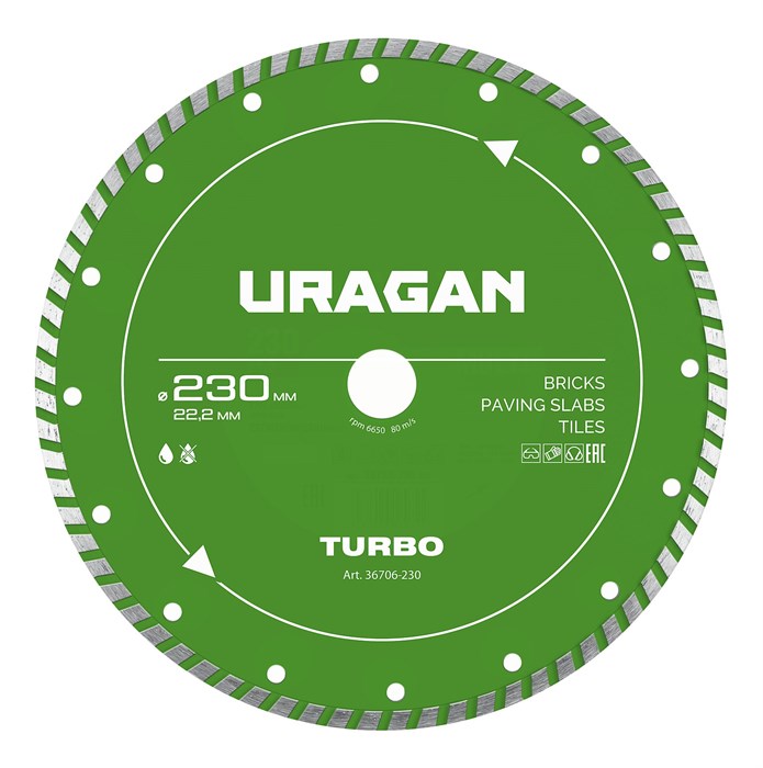 URAGAN TURBO 230 мм, диск алмазный отрезной сегментированный (36706-230) 00039543731