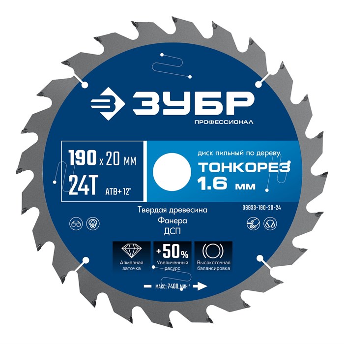 ЗУБР Тонкорез 190х20 x 1.6 мм, 24Т, диск пильный по дереву, тонкий рез, Профессионал (36933-190-20-24) 00039545043