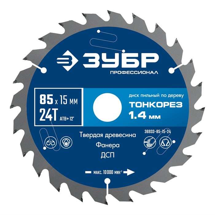 ЗУБР Тонкорез 85х15 x 1.4 мм, 24Т, диск пильный по дереву тонкий рез, Профессионал (36933-85-15-24) 00039545050