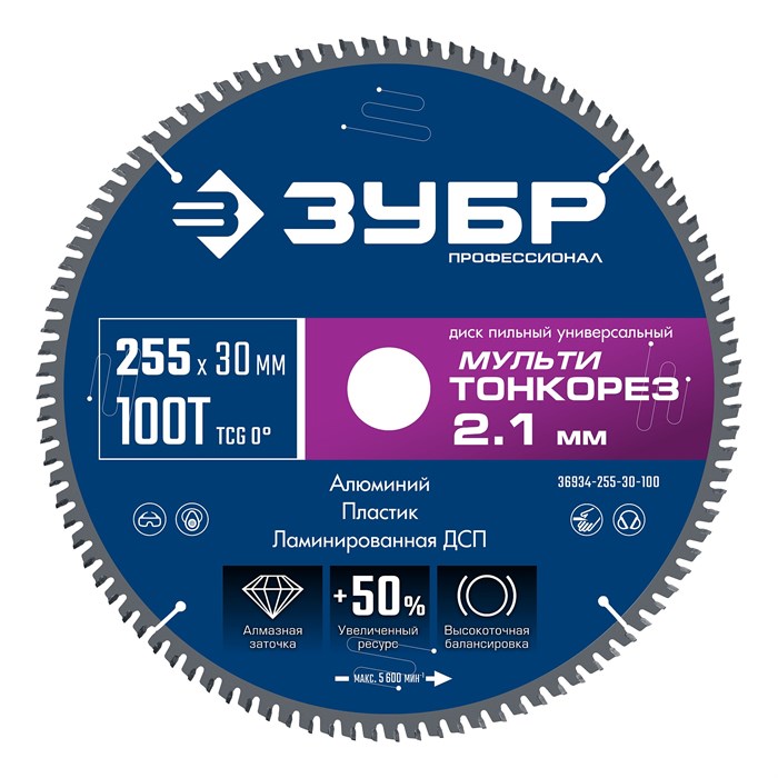 ЗУБР Мульти Тонкорез 255х30 x 2.1 мм, 100Т, диск пильный универсальный тонкий рез, Профессионал (36934-255-30-100) 00039545505