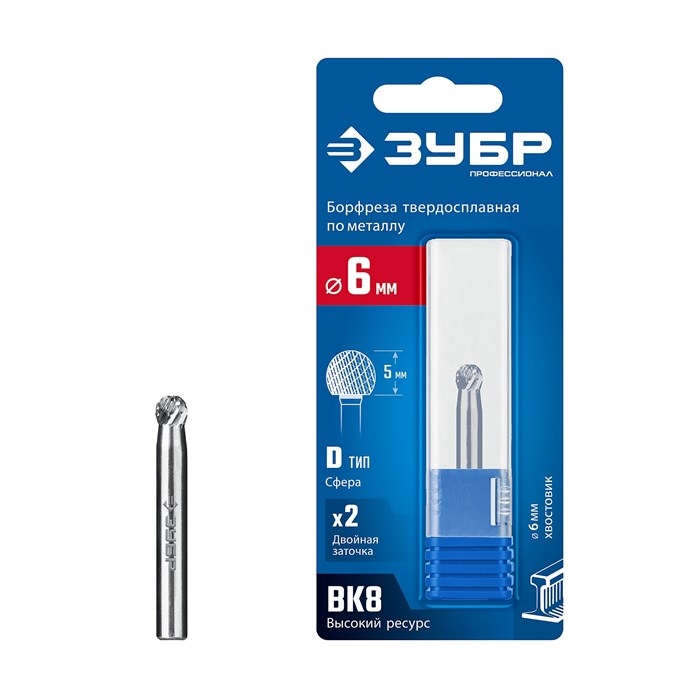 ЗУБР 6х5 мм, тип D (сфера), хв-к 6 мм, твердосплавная борфреза, ПРОФЕССИОНАЛ (28803-6-5) 00039577270