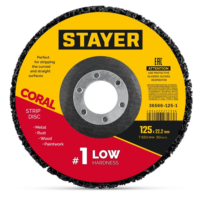 STAYER CORAL диск коралловый зачистной #1 (низкая жесткость) 125 мм, для УШМ (36566-125-1) 00068577302