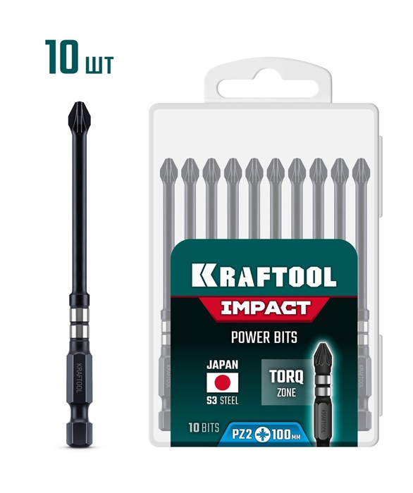 KRAFTOOL Impact PZ 2, 100 мм, 10 шт, ударные биты (26193-2-100-S10) 00068616879
