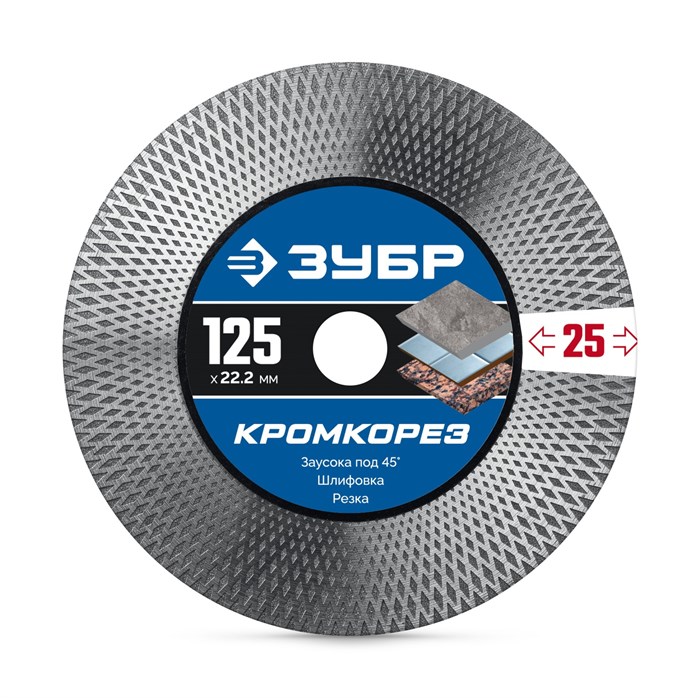 ЗУБР КРОМКОРЕЗ 125 мм (22.2 x 25 x 1.5 мм) алмазный диск, Профессионал (36670-125) 00069073011