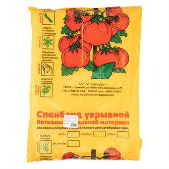 {{productViewItem.photos[photoViewList.activeNavIndex].Alt || productViewItem.photos[photoViewList.activeNavIndex].Description || 'Укрывной материал Спанбонд, Эконом, марка 30, 2.1 х 10 м, белый'}}
