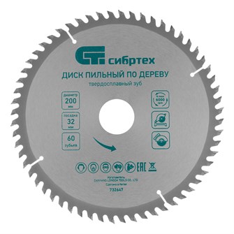 {{productViewItem.photos[photoViewList.activeNavIndex].Alt || productViewItem.photos[photoViewList.activeNavIndex].Description || 'Пильный диск по дереву, 200 х 32 мм, 60 зубьев, кольцо 30/32 Сибртех'}}