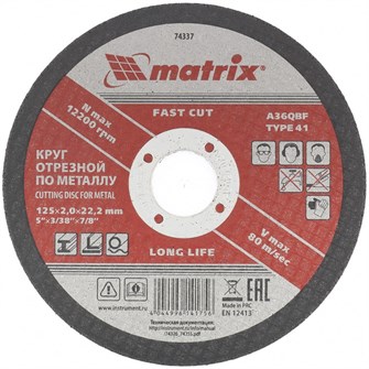 Круг отрезной по металлу, 125 х 2 х 22 мм Matrix 20534