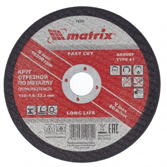 Круг отрезной по металлу, 150 х 1.8 х 22.2 мм Matrix 20539