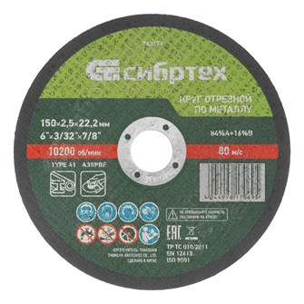{{productViewItem.photos[photoViewList.activeNavIndex].Alt || productViewItem.photos[photoViewList.activeNavIndex].Description || 'Круг отрезной по металлу, 150 х 2.5 х 22.2 мм, 84%A+16%B Сибртех'}}