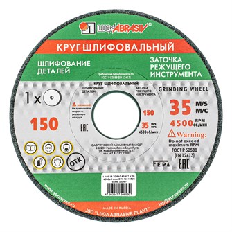 {{productViewItem.photos[photoViewList.activeNavIndex].Alt || productViewItem.photos[photoViewList.activeNavIndex].Description || 'Круг шлифовальный, 150 х 16 х 32 мм, 63С, F60, (K, L) "Луга"'}}