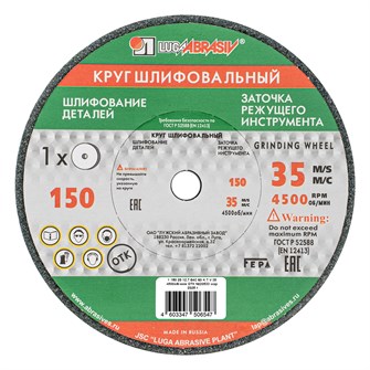 {{productViewItem.photos[photoViewList.activeNavIndex].Alt || productViewItem.photos[photoViewList.activeNavIndex].Description || 'Круг шлифовальный, 150 х 20 х 12.7 мм, 63С, F60, (K, L) "Луга"'}}