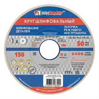 {{productViewItem.photos[photoViewList.activeNavIndex].Alt || productViewItem.photos[photoViewList.activeNavIndex].Description || 'Круг шлифовальный, 150 х 20 х 32 мм, 25А, F60, K "Луга"'}}