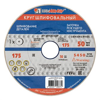 {{productViewItem.photos[photoViewList.activeNavIndex].Alt || productViewItem.photos[photoViewList.activeNavIndex].Description || 'Круг шлифовальный, 175 х 20 х 32 мм, 25А, F60, (K, L) "Луга"'}}