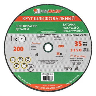 {{productViewItem.photos[photoViewList.activeNavIndex].Alt || productViewItem.photos[photoViewList.activeNavIndex].Description || 'Круг шлифовальный, 200 х 20 х 16 мм, 63С, F60, (K, L) "Луга"'}}