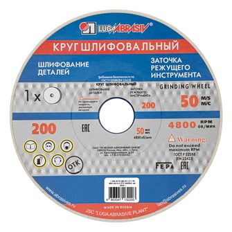 {{productViewItem.photos[photoViewList.activeNavIndex].Alt || productViewItem.photos[photoViewList.activeNavIndex].Description || 'Круг шлифовальный, 200 х 20 х 32 мм, 25А, F60, (K, L) "Луга"'}}