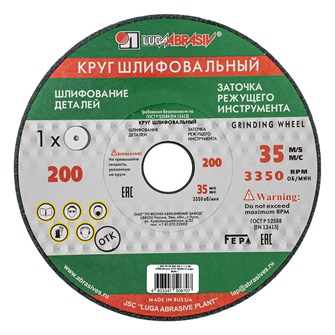 {{productViewItem.photos[photoViewList.activeNavIndex].Alt || productViewItem.photos[photoViewList.activeNavIndex].Description || 'Круг шлифовальный, 200 х 20 х 32 мм, 63С, F60, (K, L) "Луга"'}}