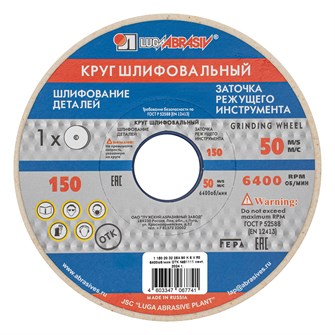 {{productViewItem.photos[photoViewList.activeNavIndex].Alt || productViewItem.photos[photoViewList.activeNavIndex].Description || 'Круг шлифовальный, 150 х 20 х 32 мм, 25А, F90, (K, L) "Луга"'}}