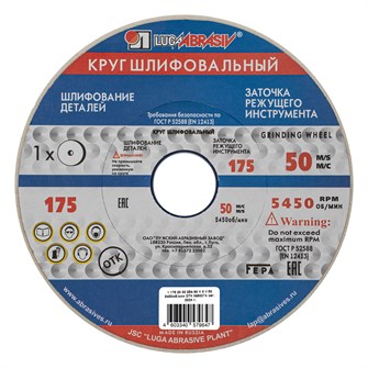 {{productViewItem.photos[photoViewList.activeNavIndex].Alt || productViewItem.photos[photoViewList.activeNavIndex].Description || 'Круг шлифовальный, 175 х 20 х 32 мм, 25А, F90, (K, L) "Луга"'}}
