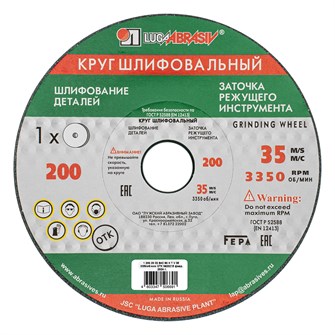 {{productViewItem.photos[photoViewList.activeNavIndex].Alt || productViewItem.photos[photoViewList.activeNavIndex].Description || 'Круг шлифовальный, 200 х 20 х 32 мм, 63С, F90, (K, L) "Луга"'}}