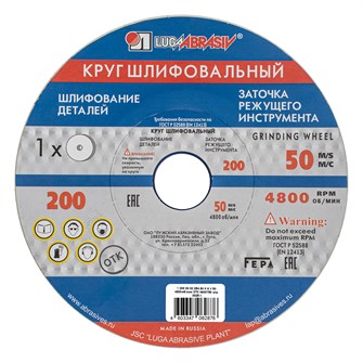 {{productViewItem.photos[photoViewList.activeNavIndex].Alt || productViewItem.photos[photoViewList.activeNavIndex].Description || 'Круг шлифовальный, 200 х 20 х 32 мм, 25А, F90, (K, L) "Луга"'}}