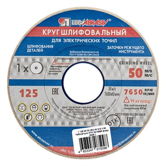 {{productViewItem.photos[photoViewList.activeNavIndex].Alt || productViewItem.photos[photoViewList.activeNavIndex].Description || 'Круг шлифовальный, 125 х 20 х 32 мм, 25А, F40, (М, N) "Луга"'}}
