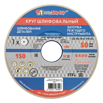 {{productViewItem.photos[photoViewList.activeNavIndex].Alt || productViewItem.photos[photoViewList.activeNavIndex].Description || 'Круг шлифовальный, 150 х 20 х 32 мм, 25А, F40, (М, N) "Луга"'}}