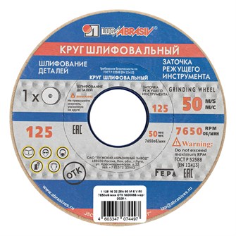 {{productViewItem.photos[photoViewList.activeNavIndex].Alt || productViewItem.photos[photoViewList.activeNavIndex].Description || 'Круг шлифовальный, 125 х 16 х 32 мм, 25А, F60, (М, N) "Луга"'}}