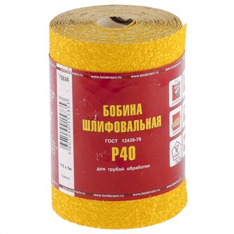 Шкурка на бумажной основе, LP41D, зернистость Р 40, мини-рулон 115 мм х 5 м, "БАЗ" 21636