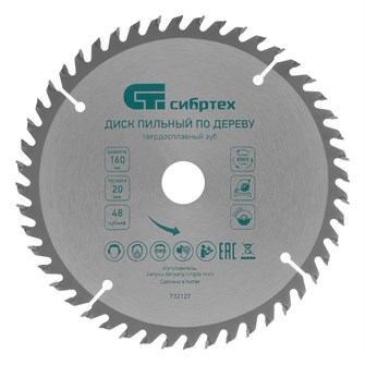 {{productViewItem.photos[photoViewList.activeNavIndex].Alt || productViewItem.photos[photoViewList.activeNavIndex].Description || 'Пильный диск по дереву, 160 х 20 мм, 48 зуба, кольцо 16/20 Сибртех'}}