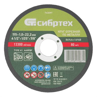 {{productViewItem.photos[photoViewList.activeNavIndex].Alt || productViewItem.photos[photoViewList.activeNavIndex].Description || 'Круг отрезной по металлу, 115 х 1.0 х 22.2 мм, 84%A+16%B Сибртех'}}