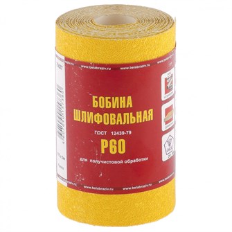 Шкурка на бумажной основе, LP41D, зернистость Р 60, мини-рулон 115 мм х 5 м, "БАЗ" 22465