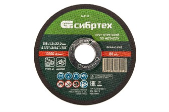 {{productViewItem.photos[photoViewList.activeNavIndex].Alt || productViewItem.photos[photoViewList.activeNavIndex].Description || 'Круг отрезной по металлу, 115 х 1,2 х 22,2 мм Сибртех'}}