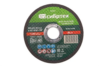 {{productViewItem.photos[photoViewList.activeNavIndex].Alt || productViewItem.photos[photoViewList.activeNavIndex].Description || 'Круг отрезной по металлу, 115 х 2,5 х 22,2 мм Сибртех'}}