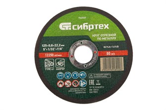 {{productViewItem.photos[photoViewList.activeNavIndex].Alt || productViewItem.photos[photoViewList.activeNavIndex].Description || 'Круг отрезной по металлу, 125 х 0,8 х 22,2 мм Сибртех'}}