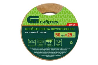 {{productViewItem.photos[photoViewList.activeNavIndex].Alt || productViewItem.photos[photoViewList.activeNavIndex].Description || 'Лента клейкая двусторонняя, 50 мм х 25 м, на тканевой основе Сибртех'}}