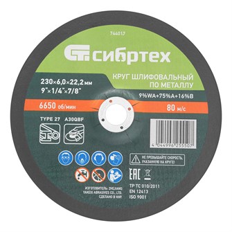 {{productViewItem.photos[photoViewList.activeNavIndex].Alt || productViewItem.photos[photoViewList.activeNavIndex].Description || 'Круг шлифовальный по металлу, 230 х 6,0 х 22,2 мм, 9%WA+75%A+16%B// Сибртех'}}