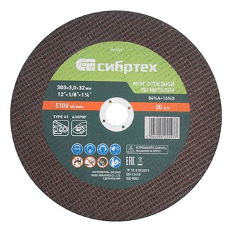 {{productViewItem.photos[photoViewList.activeNavIndex].Alt || productViewItem.photos[photoViewList.activeNavIndex].Description || 'Круг отрезной по металлу, 300 х 3,0 х 32 мм, 84%A+16%B// Сибртех'}}