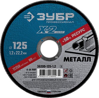 {{productViewItem.photos[photoViewList.activeNavIndex].Alt || productViewItem.photos[photoViewList.activeNavIndex].Description || 'ЗУБР 125 x 1.2 x 22.2 мм, для УШМ, круг отрезной по металлу, Профессионал (36200-125-1.2)'}}