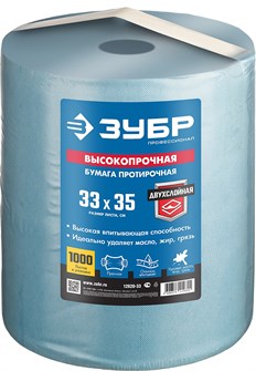 {{productViewItem.photos[photoViewList.activeNavIndex].Alt || productViewItem.photos[photoViewList.activeNavIndex].Description || 'ЗУБР 33 х 35 см, 1000 листов, 350 м, 2-х слойная ВЫСОКОПРОЧНАЯ протирочная бумага (12820-33)'}}