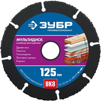 {{productViewItem.photos[photoViewList.activeNavIndex].Alt || productViewItem.photos[photoViewList.activeNavIndex].Description || 'ЗУБР Мультидиск, 125 х 22.2 мм, для УШМ, диск отрезной по дереву(с твердосплавным зерном), Профессионал (36859-125)'}}