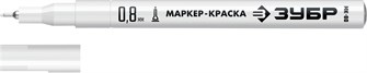 {{productViewItem.photos[photoViewList.activeNavIndex].Alt || productViewItem.photos[photoViewList.activeNavIndex].Description || 'ЗУБР МК-80 белый, 0.8 мм маркер-краска (06324-8)'}}