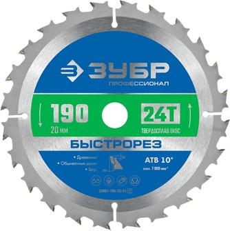 {{productViewItem.photos[photoViewList.activeNavIndex].Alt || productViewItem.photos[photoViewList.activeNavIndex].Description || 'ЗУБР Быстрорез, 190 x 20 мм, 24Т, пильный диск по дереву, Профессионал (36901-190-20-24)'}}