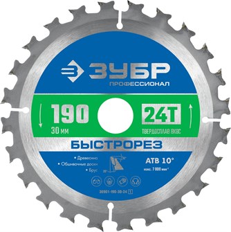 {{productViewItem.photos[photoViewList.activeNavIndex].Alt || productViewItem.photos[photoViewList.activeNavIndex].Description || 'ЗУБР Быстрорез, 190 x 30 мм, 24Т, пильный диск по дереву, Профессионал (36901-190-30-24)'}}