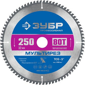 {{productViewItem.photos[photoViewList.activeNavIndex].Alt || productViewItem.photos[photoViewList.activeNavIndex].Description || 'ЗУБР Мультирез, 250 x 32 мм, 80Т, пильный диск по алюминию, Профессионал (36907-250-32-80)'}}